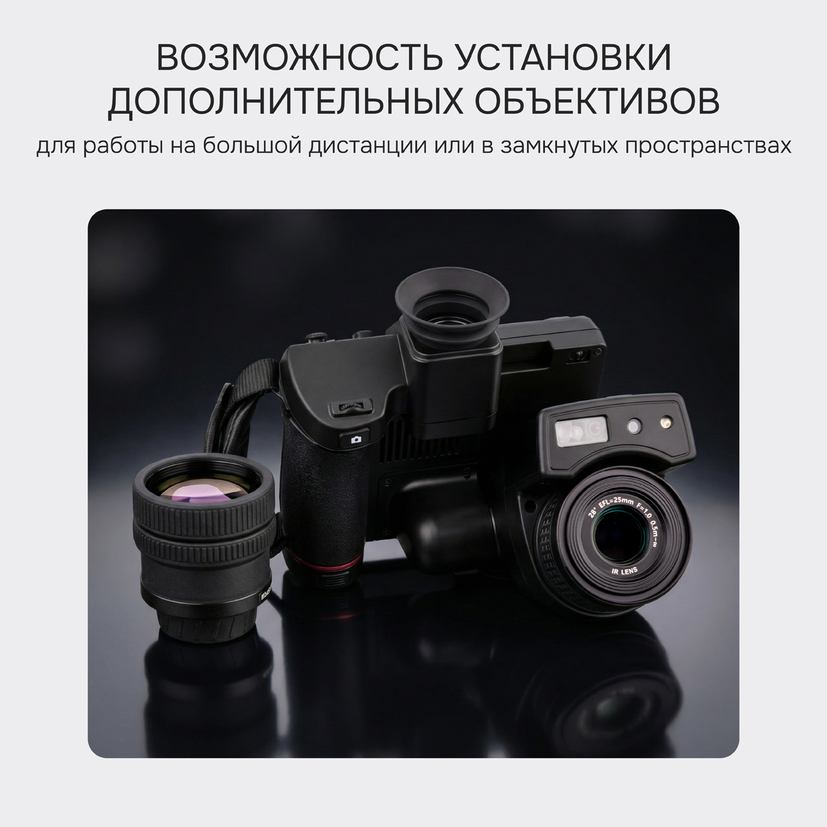 Тепловизор RGK TL-640 Pro - 5