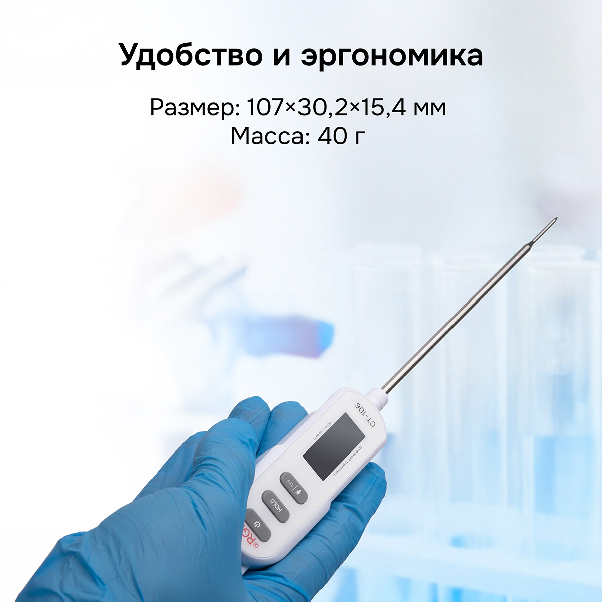 Контактный термометр RGK CT-106 с поверкой - 10