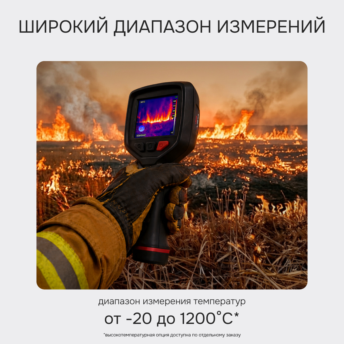 Тепловизор RGK TL-256F Plus с поверкой и опцией 1200 °C - 6