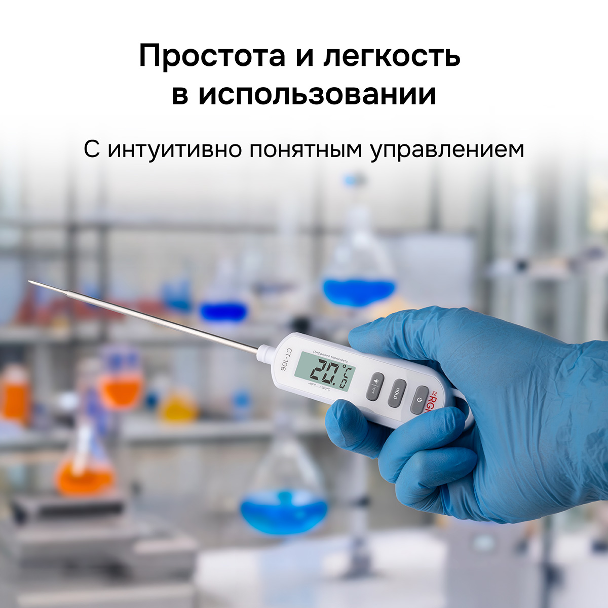 Контактный термометр RGK CT-106 с поверкой - 9