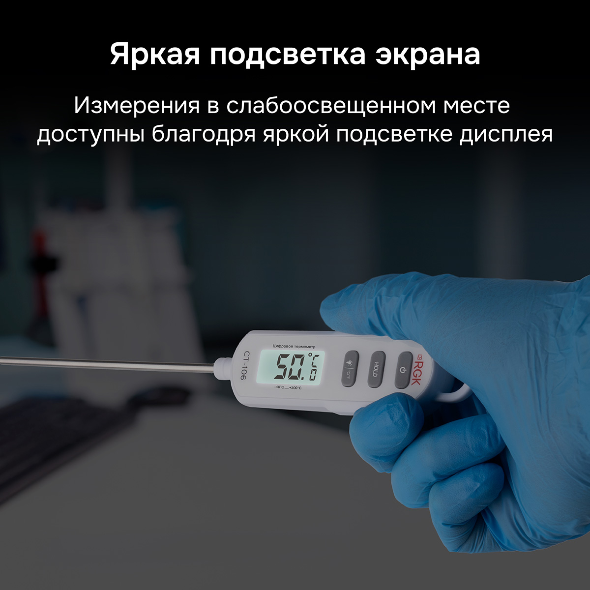 Контактный термометр RGK CT-106 с поверкой - 6