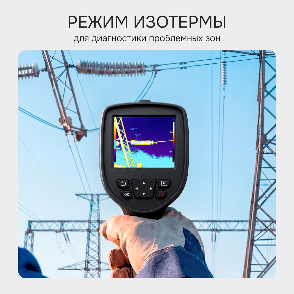 Тепловизор RGK TL-64 с поверкой и опцией 2000 °C - 7