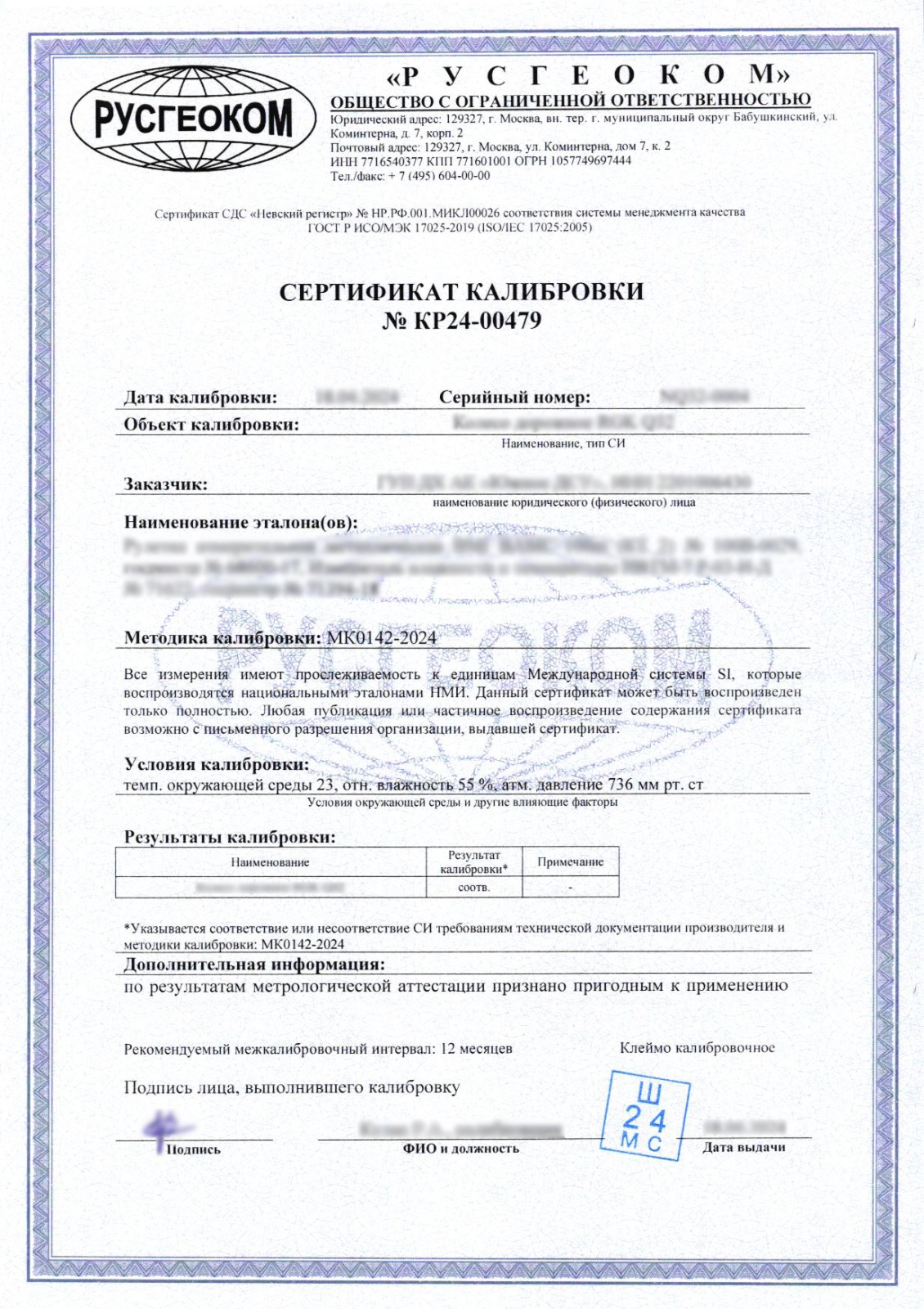 Электронный угломер RGK AL-60 с калибровкой - 4