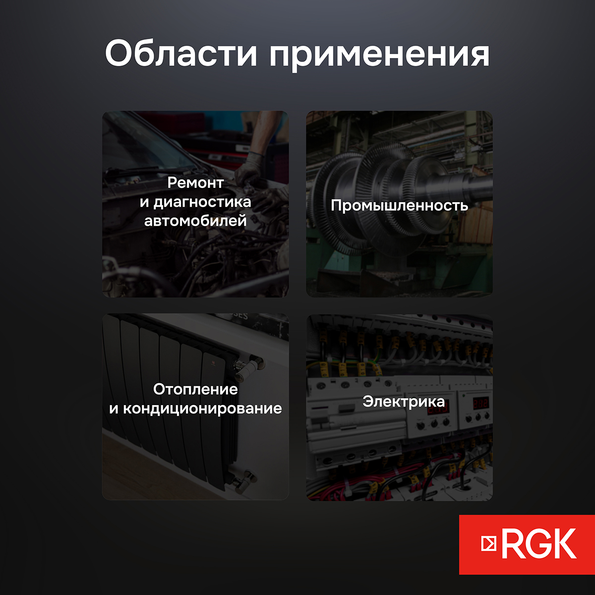 Пирометр RGK PL-7 Max с поверкой - 9