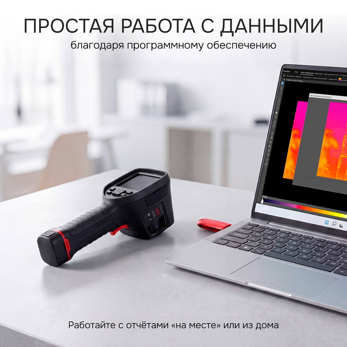 Тепловизор RGK TL-64 с поверкой и опцией 2000 °C - 9