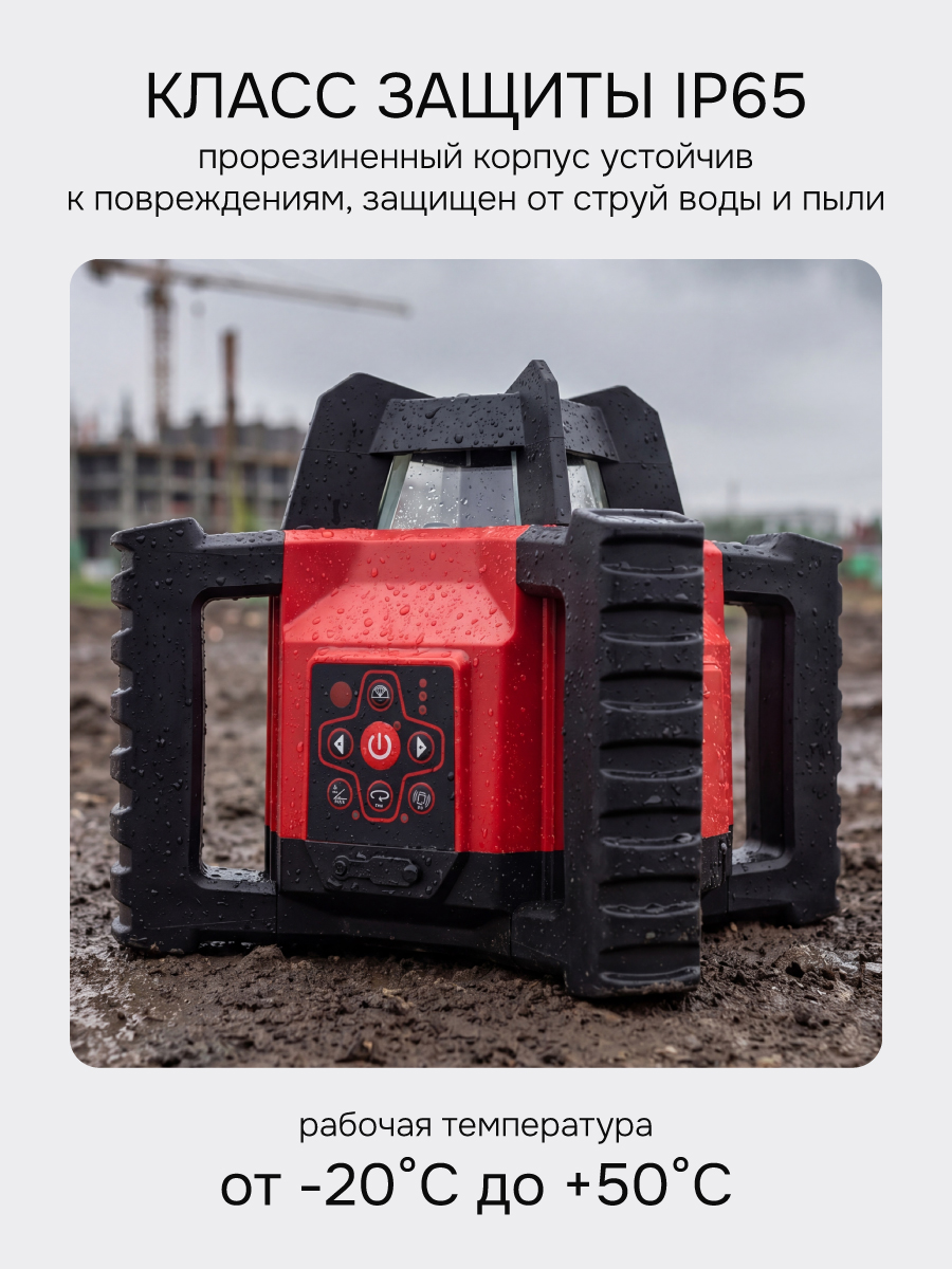 Комплект: ротационный нивелир RGK SP-312 + штатив RGK SH-170 рейка RGK LR-2 - 9