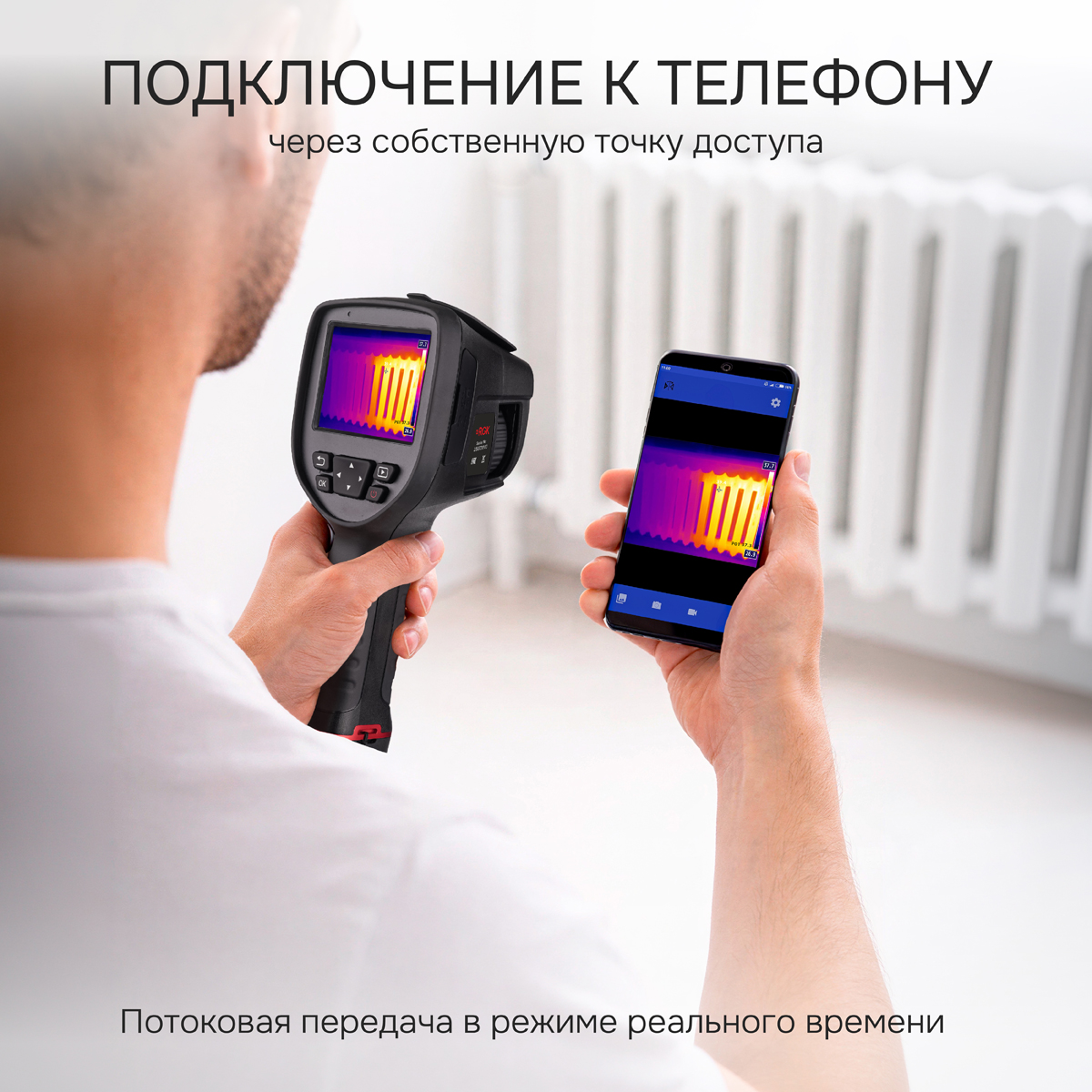 Тепловизор RGK TL-38 с поверкой - 10
