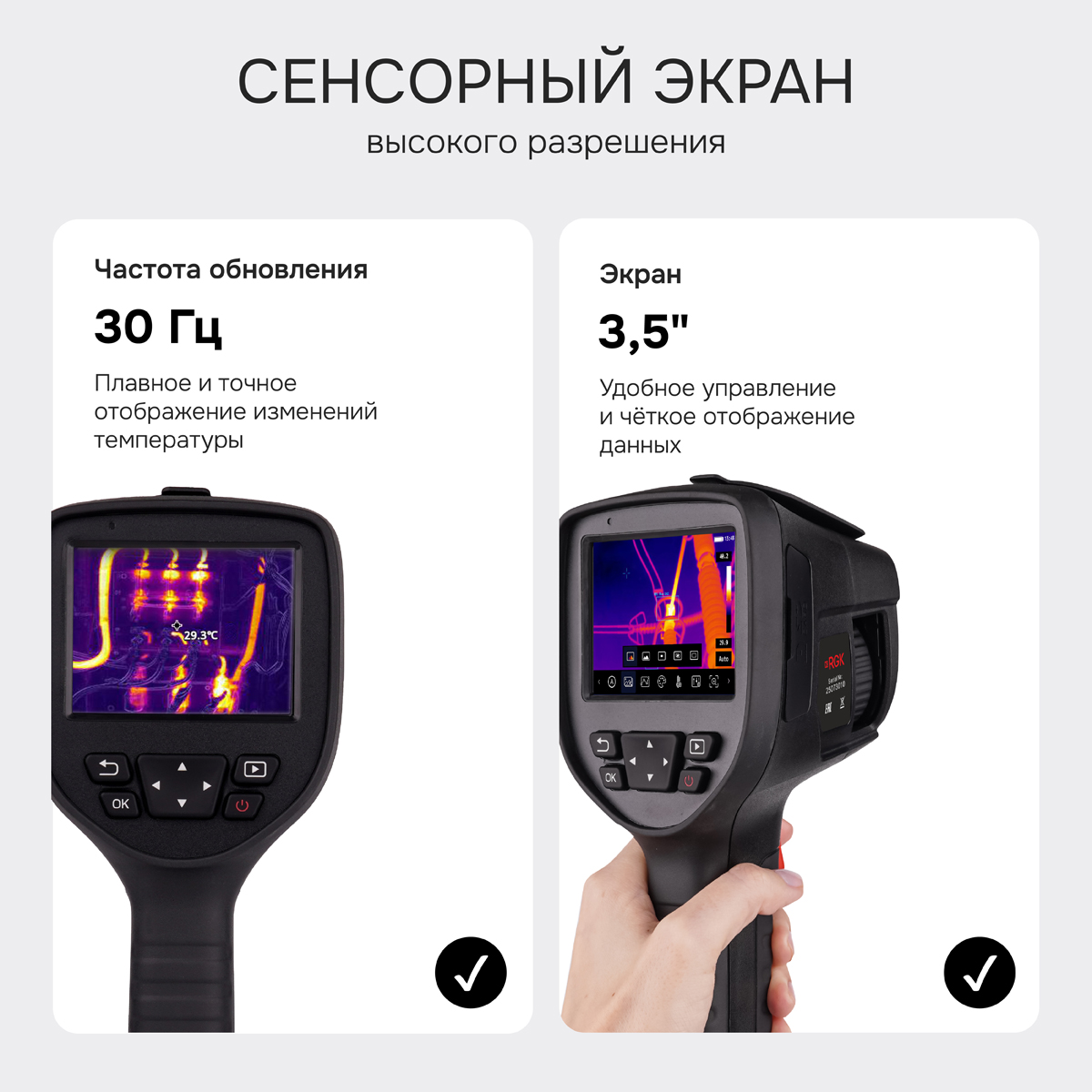 Тепловизор RGK TL-64 с поверкой и опцией 2000 °C - 5