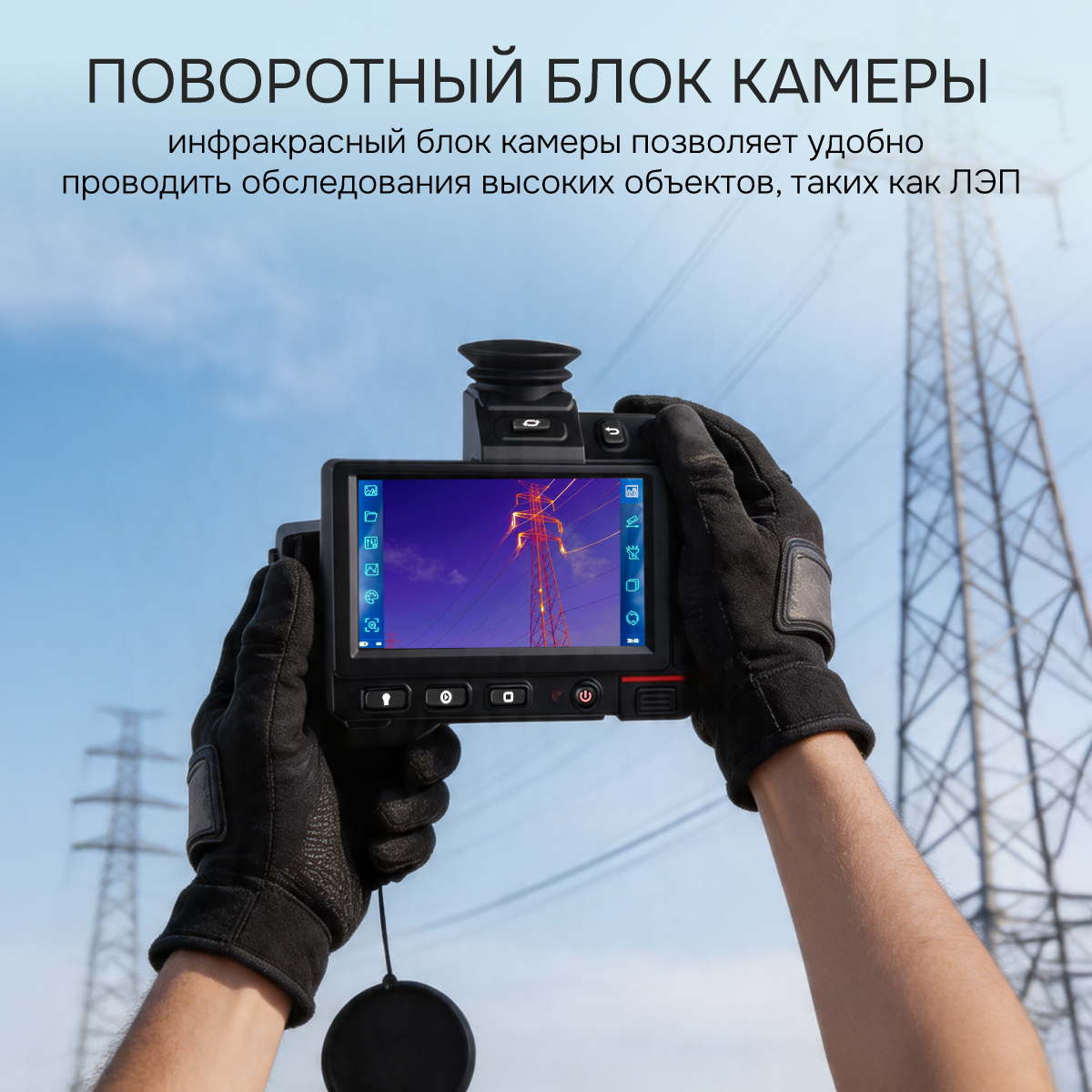 Тепловизор RGK TL-384 Pro - 10