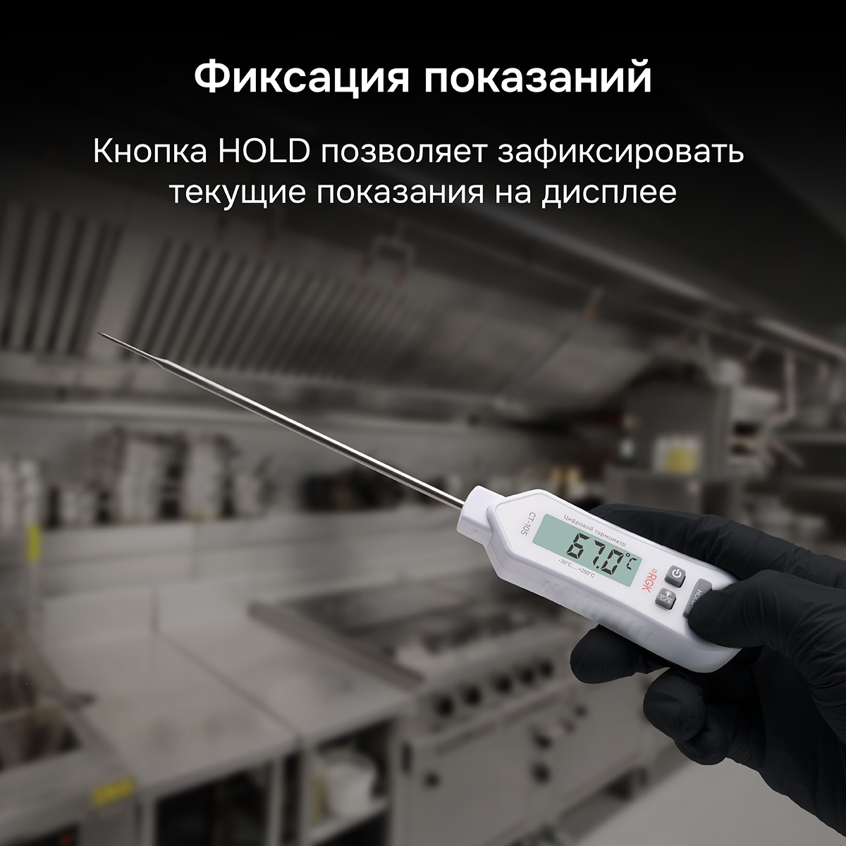 Контактный термометр RGK CT-105 с поверкой - 5