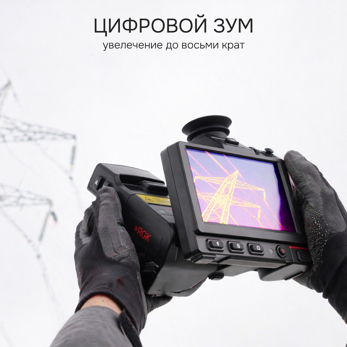 Тепловизор RGK TL-384 Pro - 4