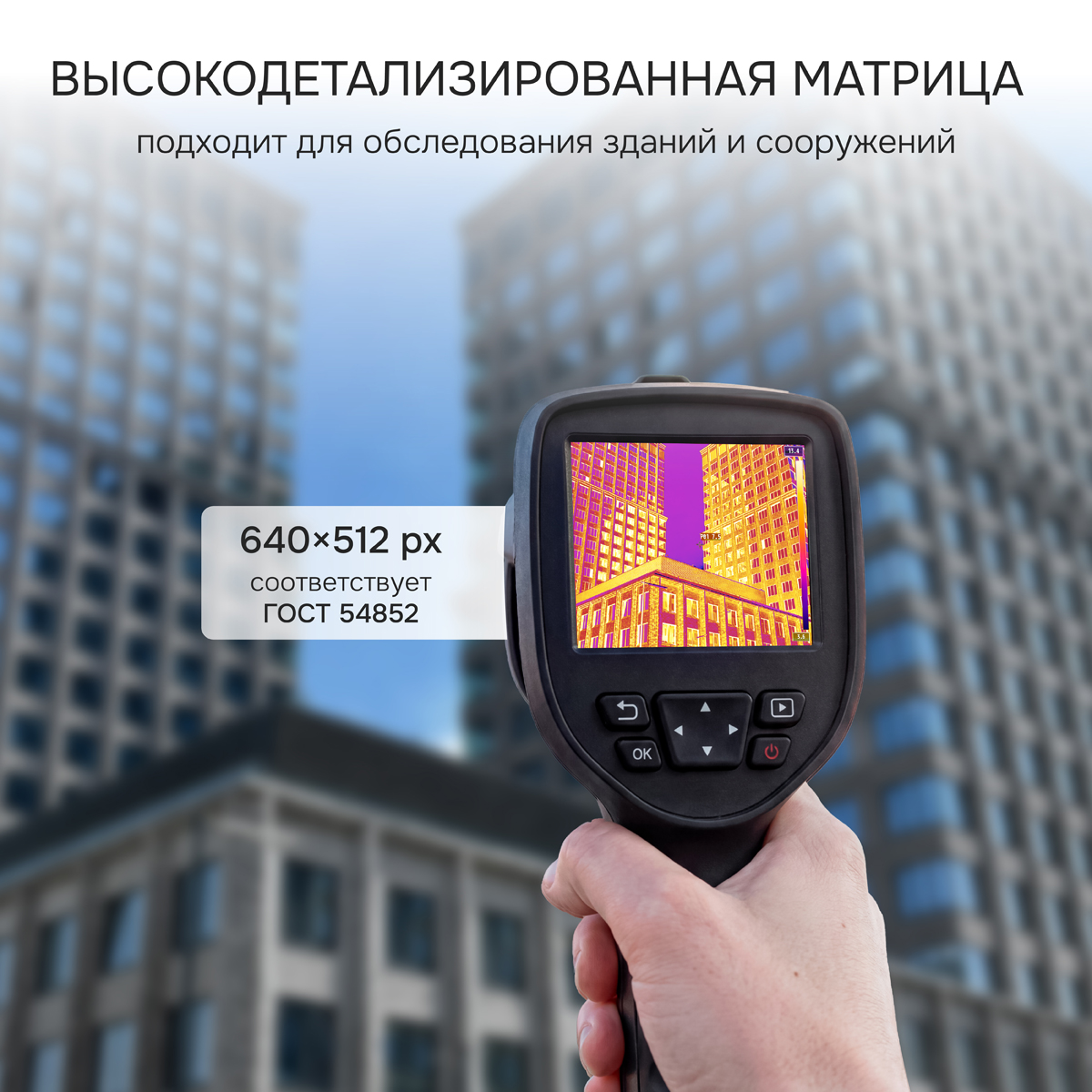 Тепловизор RGK TL-64 с поверкой и опцией 2000 °C - 2