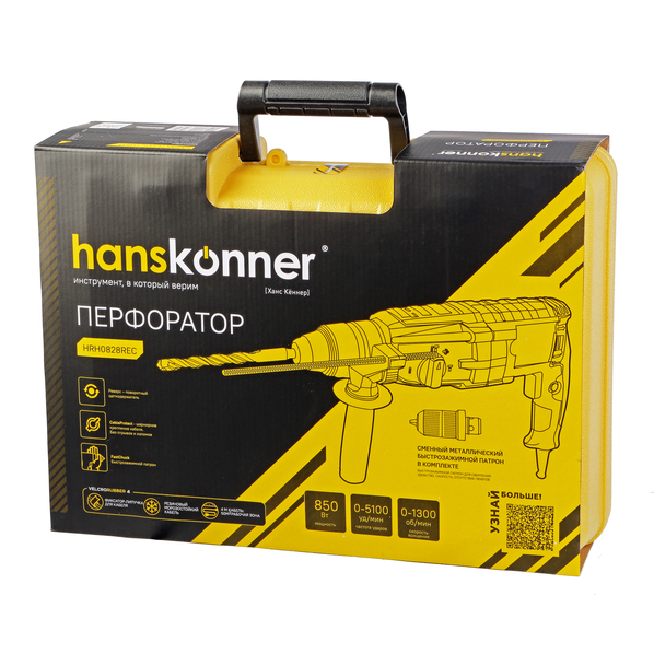 Перфоратор SDS Plus Hanskonner HRH0828REC - 10