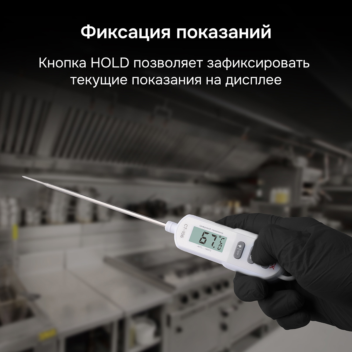 Контактный термометр RGK CT-106 с поверкой - 5