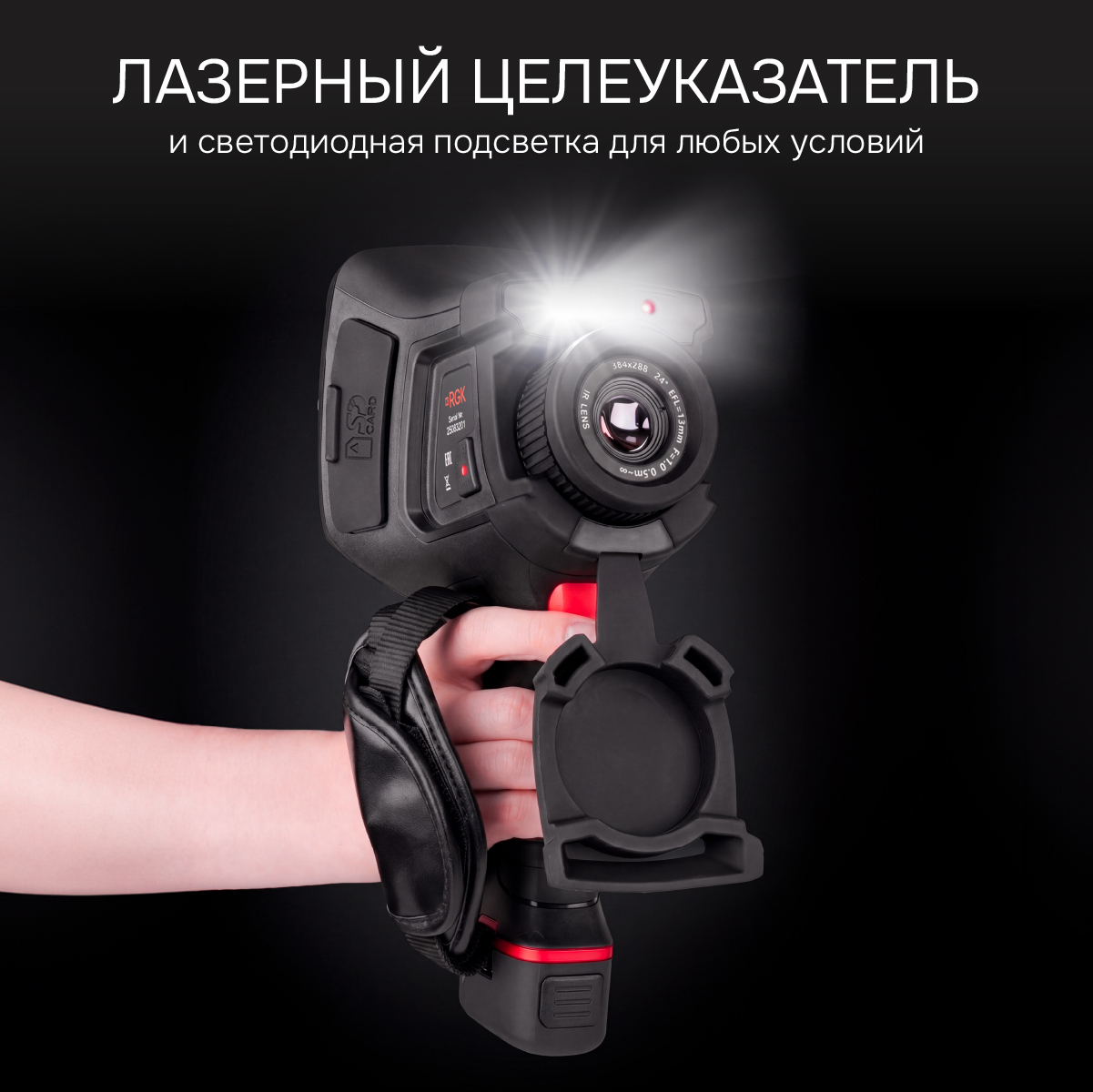 Тепловизор RGK TL-384 с поверкой и опцией 2000 °C - 5