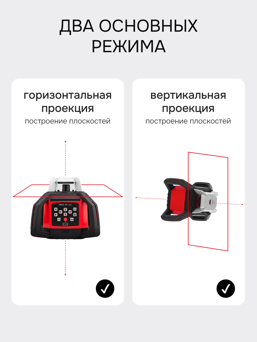 Комплект: ротационный нивелир RGK SP-612 + элевационный штатив RGK SH-170 - 3
