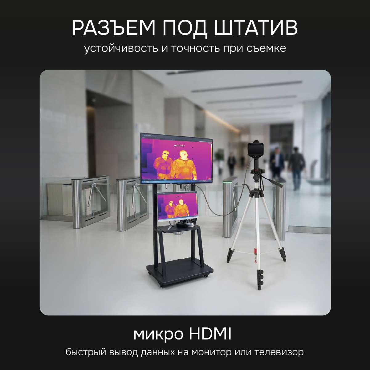 Тепловизор RGK TL-640 Plus с поверкой - 3