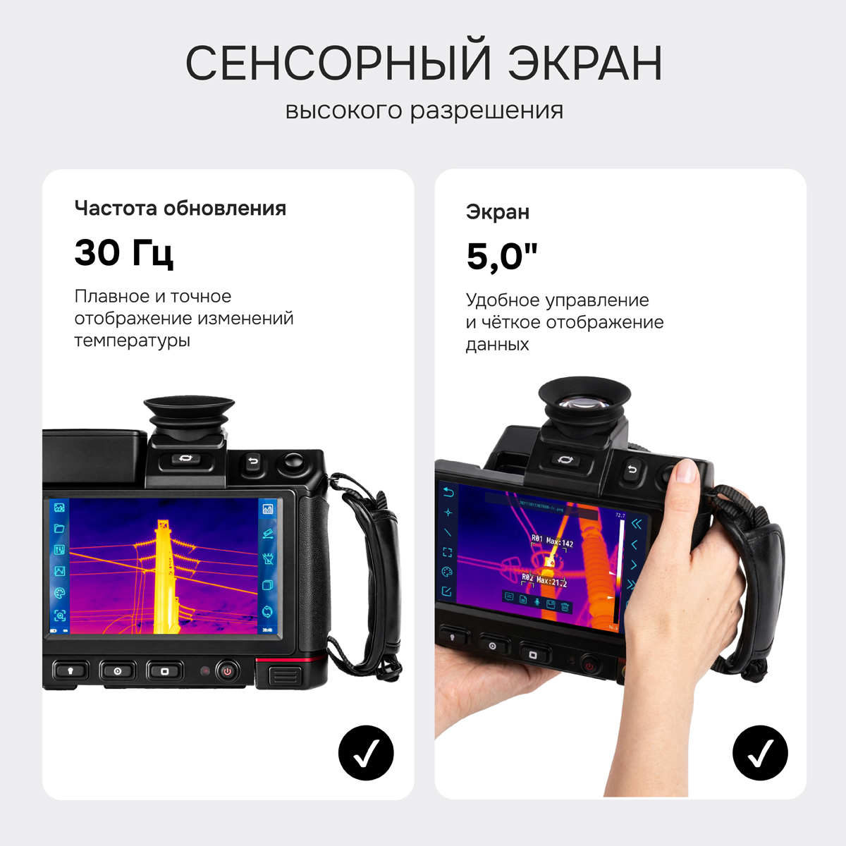 Тепловизор RGK TL-480 Pro - 7