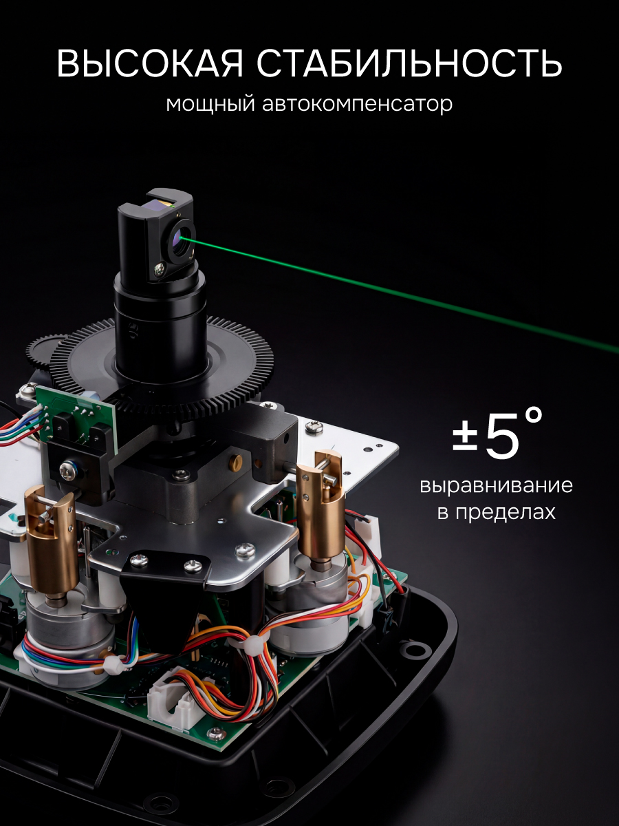 Ротационный нивелир RGK SP-312G с зеленым лучом - 2