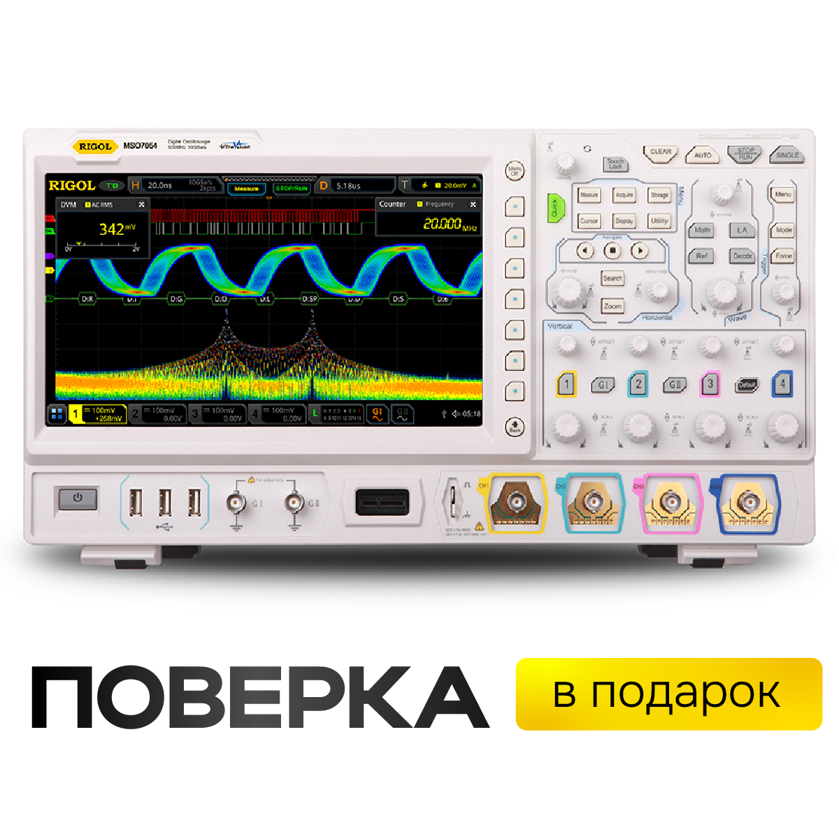 Цифровой осциллограф смешанных сигналов RIGOL MSO7054 с поверкой
